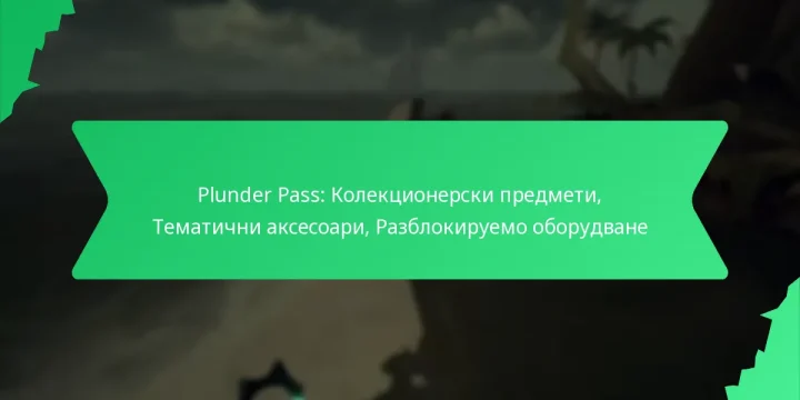 Plunder Pass: Колекционерски предмети, Тематични аксесоари, Разблокируемо оборудване