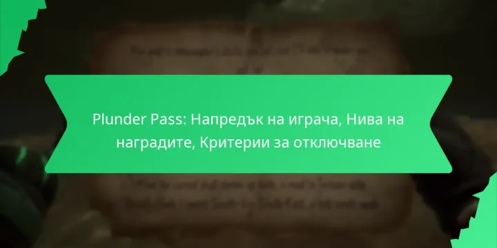 Plunder Pass: Напредък на играча, Нива на наградите, Критерии за отключване