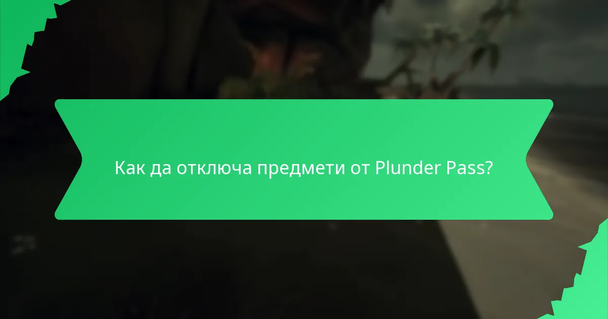 Как да отключа предмети от Plunder Pass?