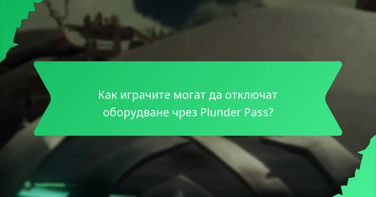 Какви колекционерски предмети са включени в Plunder Pass?