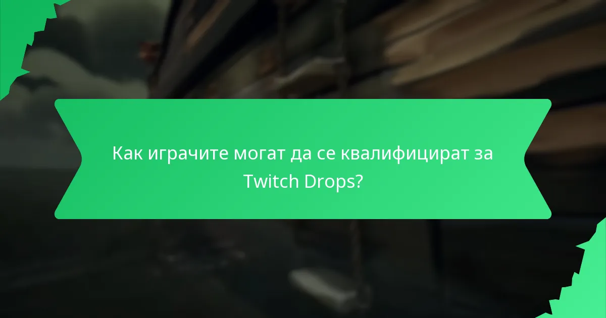 Какви типове ексклузивни облекла, скинове за оръжия и козметика за кораби са налични?
