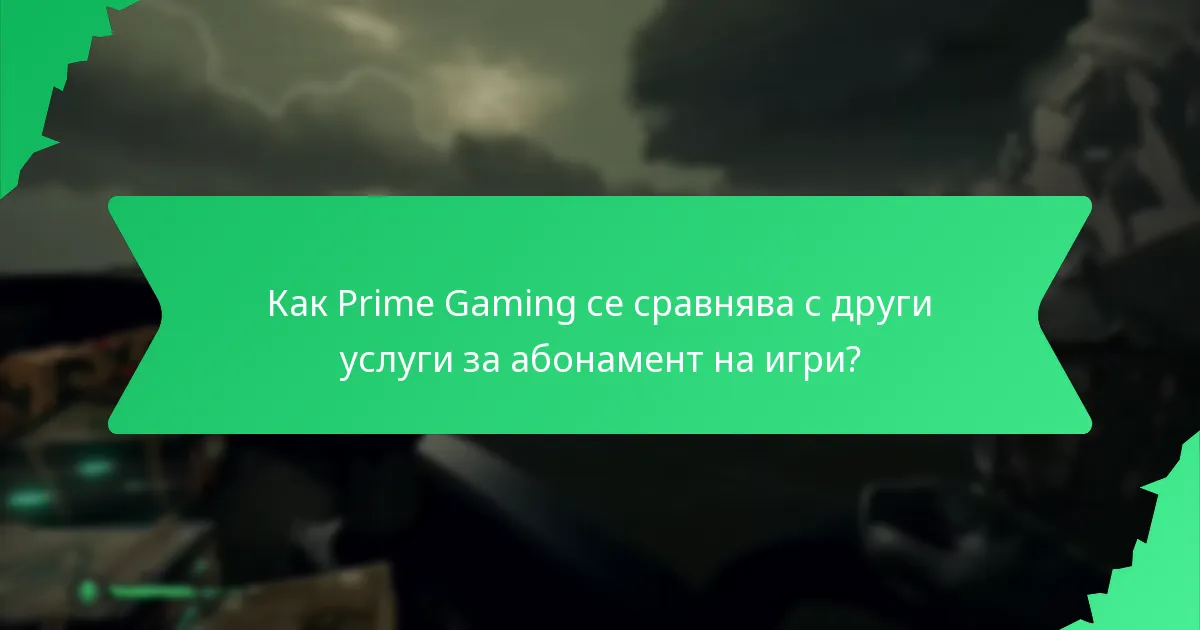 Как работят наградите, свързани със събития, в Prime Gaming?