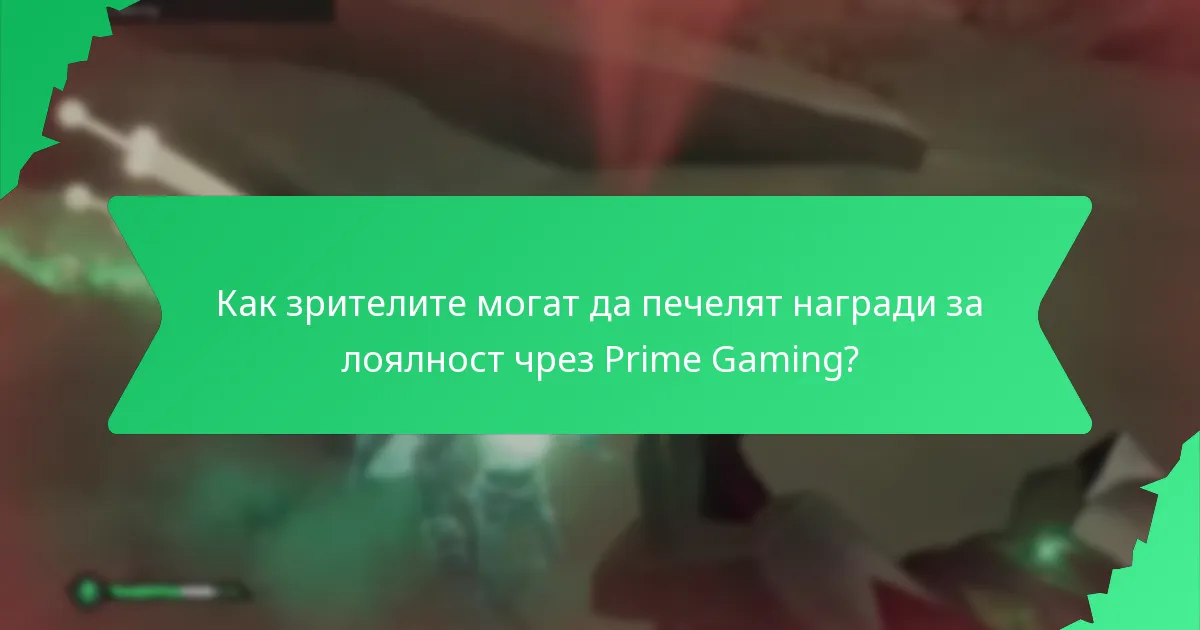 Какви са стъпките за получаване на стимулите за ангажираност?