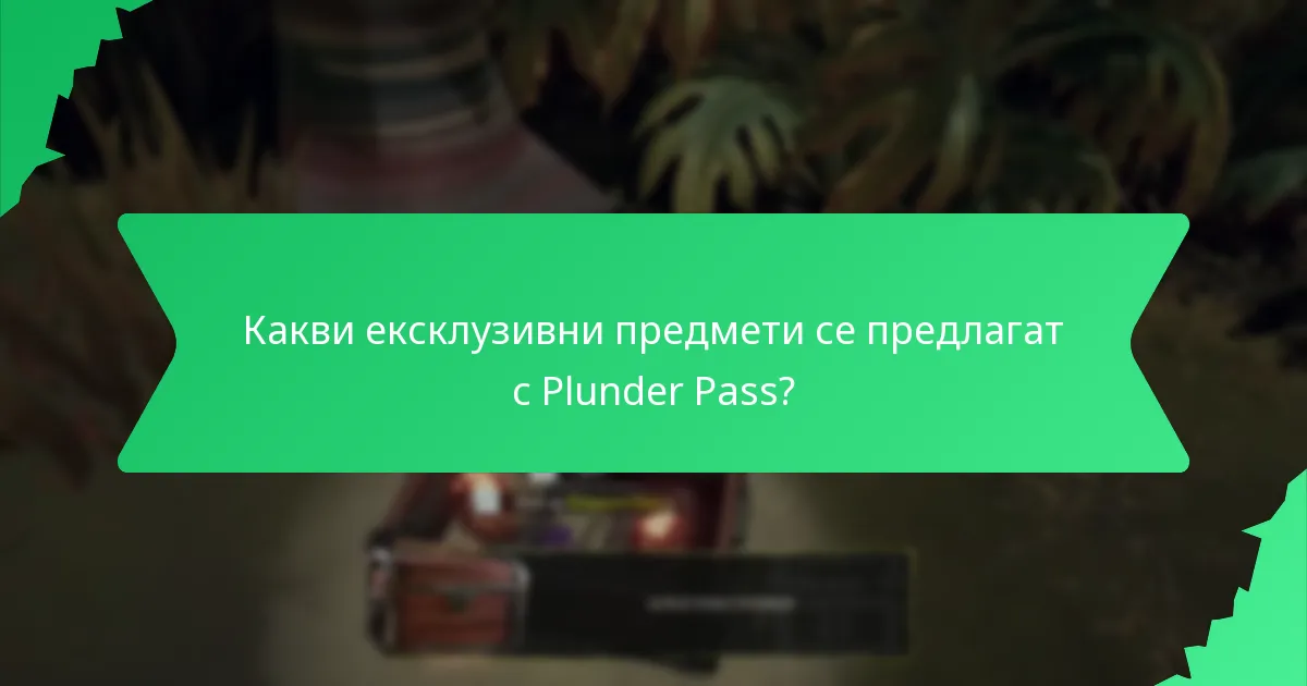 Какви тематични комплекти могат да очакват играчите от Plunder Pass?
