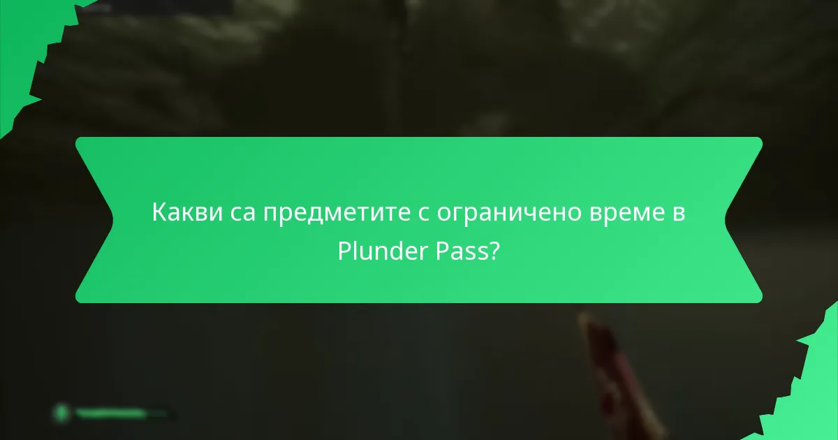 Как работят наградите за напредък в Plunder Pass?
