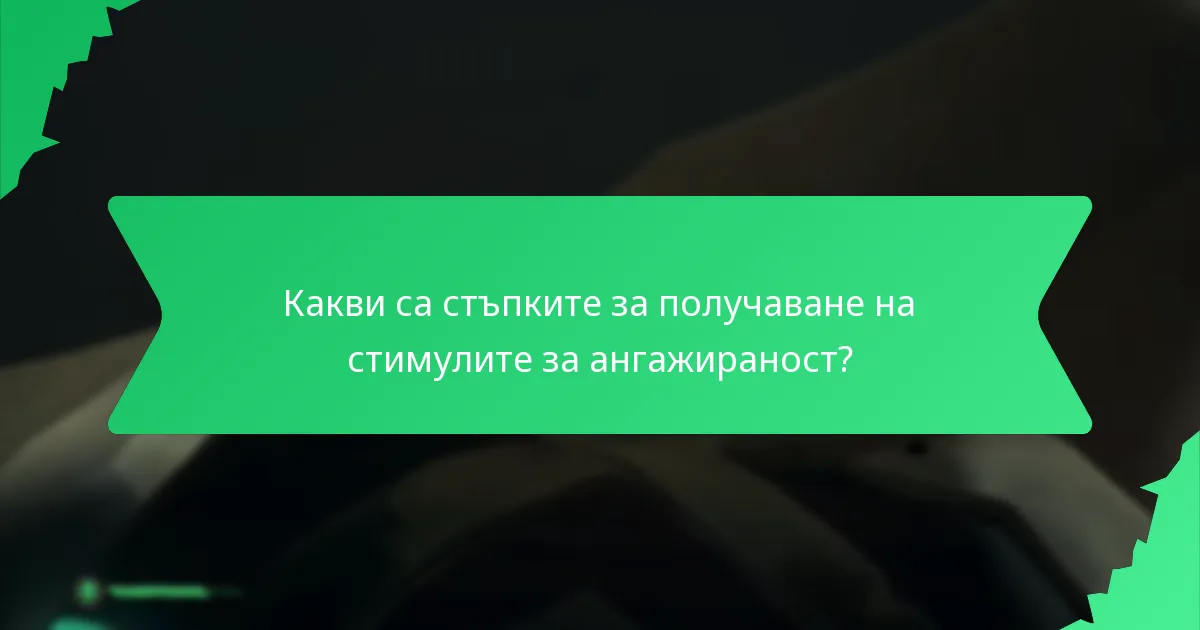 Как Prime Gaming се сравнява с други програми за награди в игрите?