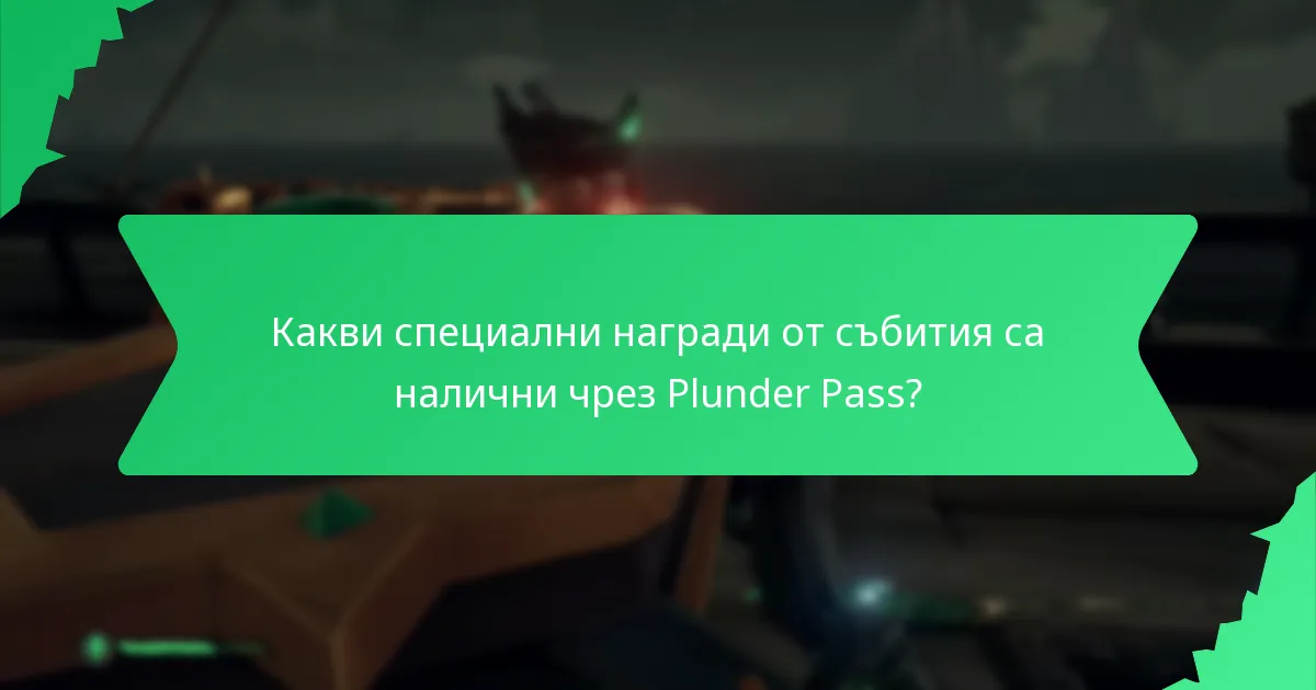 Как играчите могат да максимизират опита си с Plunder Pass?