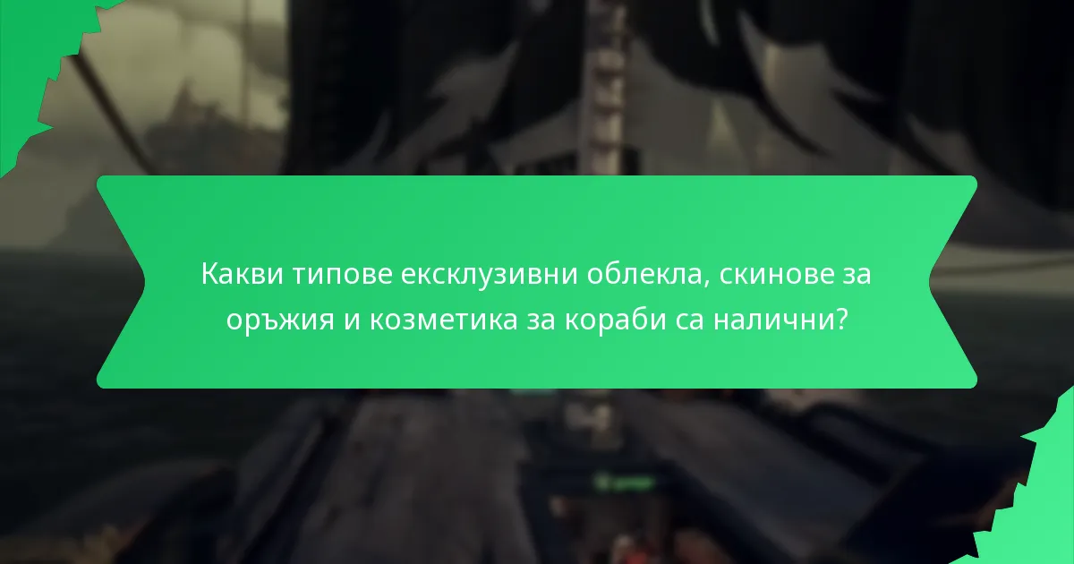 Как играчите могат да се квалифицират за Twitch Drops?